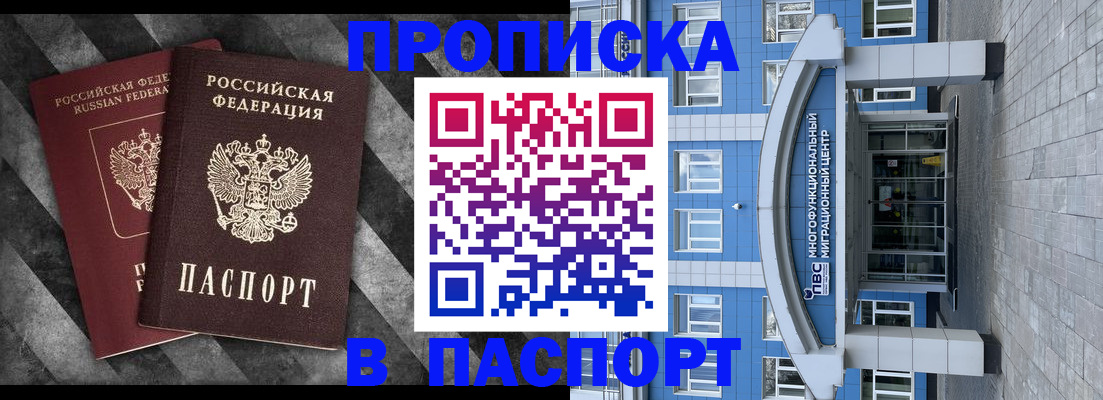 прописка для кредита в Карачаевске