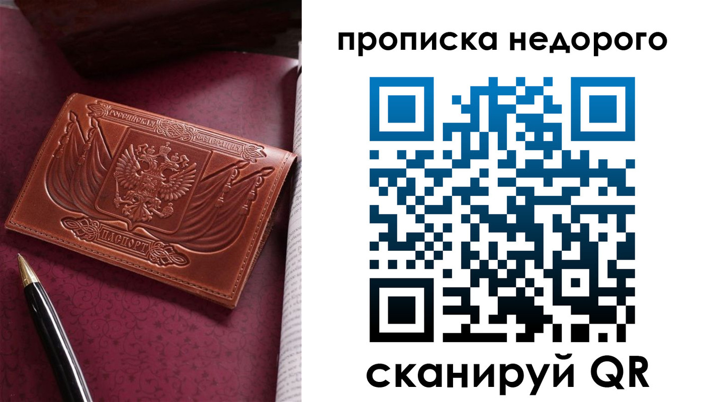 прописка иностранных граждан в Карачаевске
