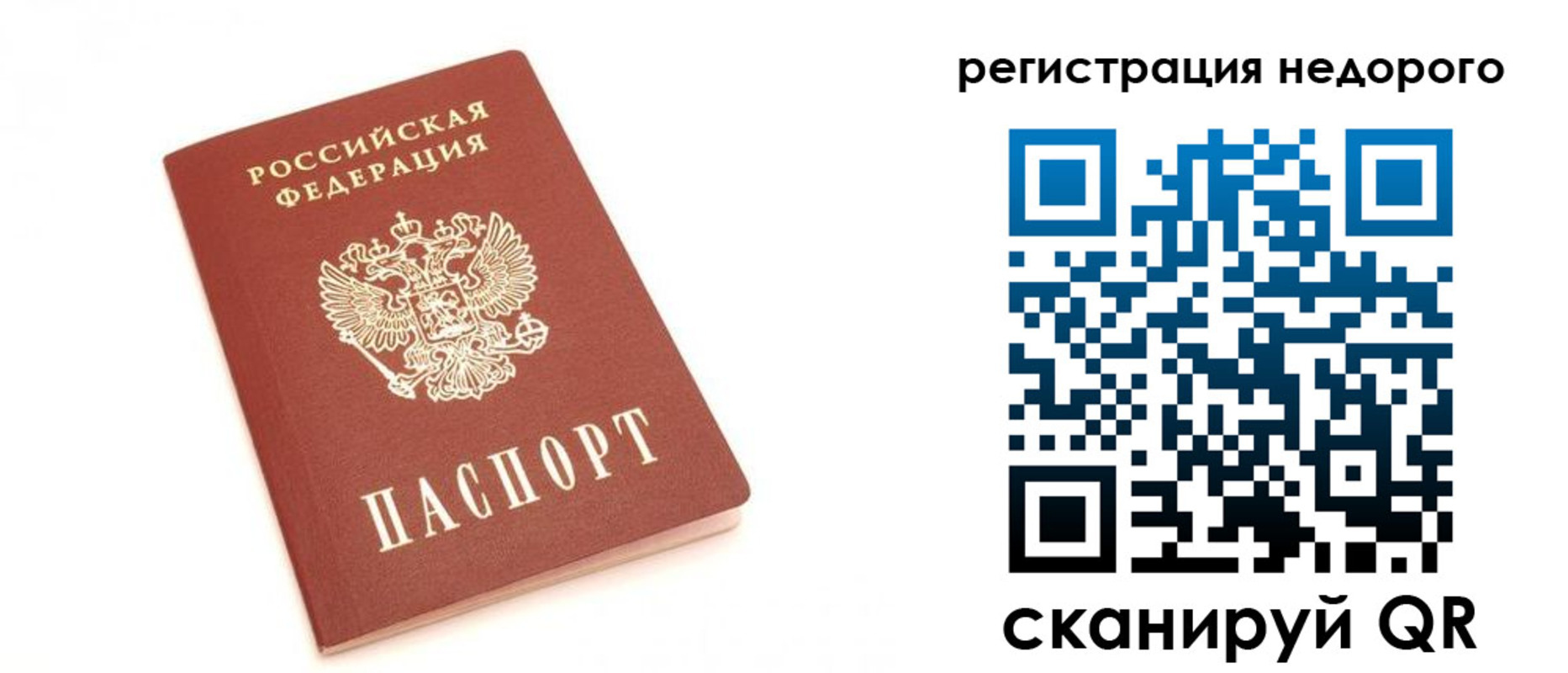 миграционный учет в Карачаевске