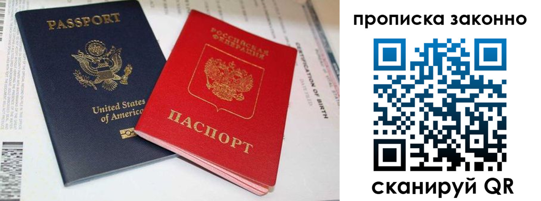 прописка иностранных граждан в Карачаевске