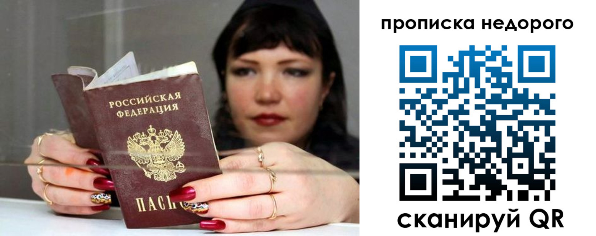 прописка для школы в Карачаевске