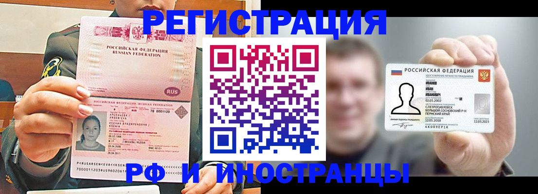 временная регистрация для всех в Карачаевске
