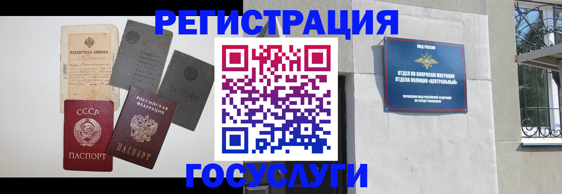 временная регистрация в квартире в Карачаевске