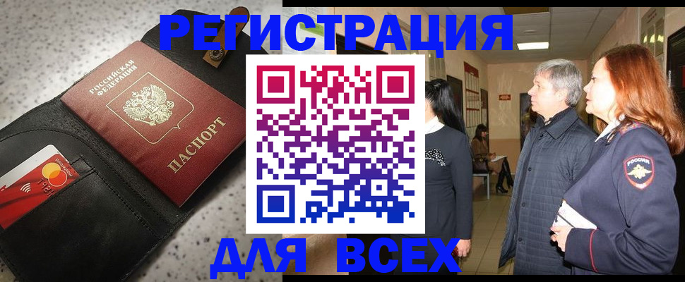 прописка для кредита в Карачаевске
