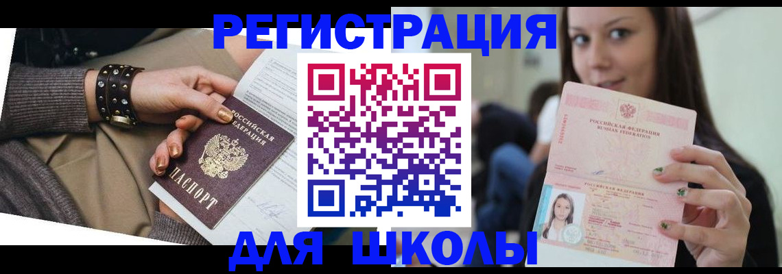 регистрация в Карачаевске