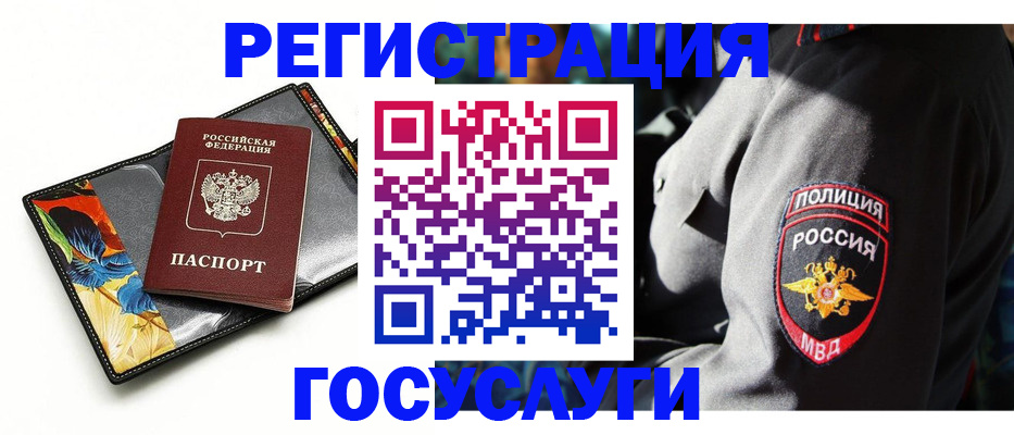 прописка для работы в Карачаевске