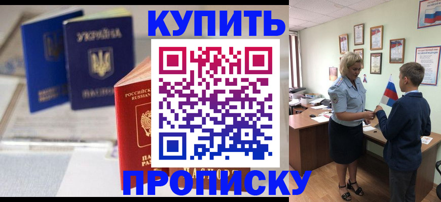 регистрация для школы в Карачаевске