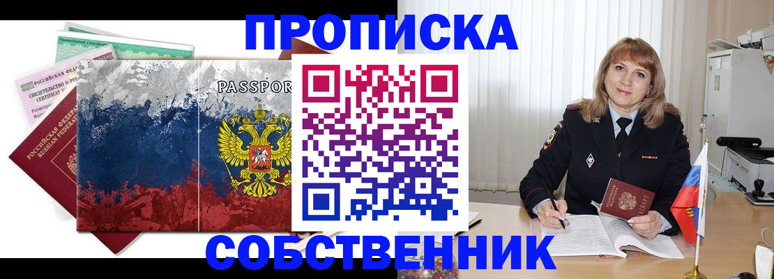 найти адрес прописки в Карачаевске