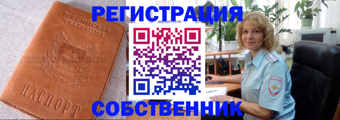 временная регистрация купить в Карачаевске