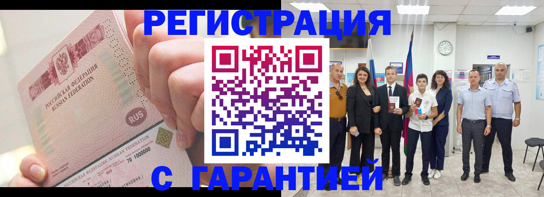 временная регистрация законно в Карачаевске