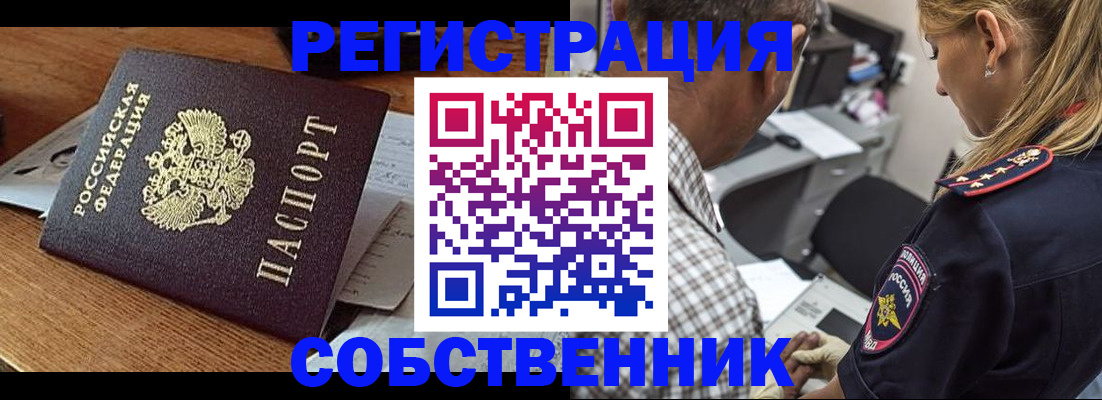 прописка 2025 в Карачаевске