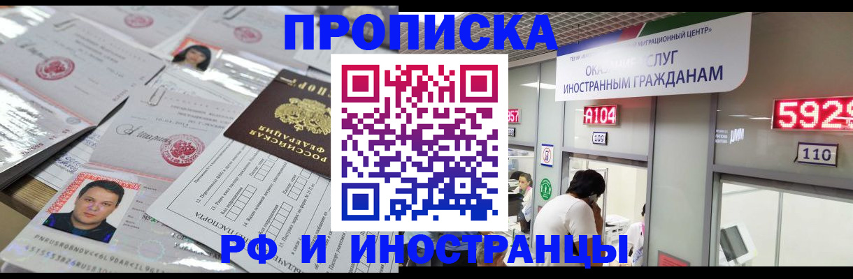 временная регистрация законно в Карачаевске