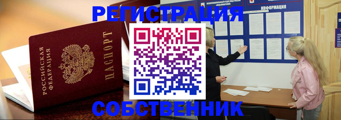 прописка штамп в Карачаевске